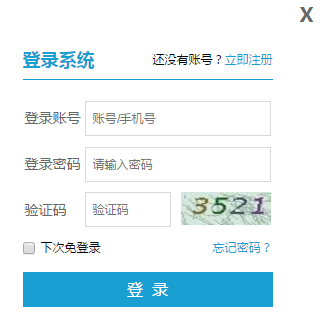 【httprequest】http：//rxbm.csedu.gov.cn/长沙小学入学报名系统