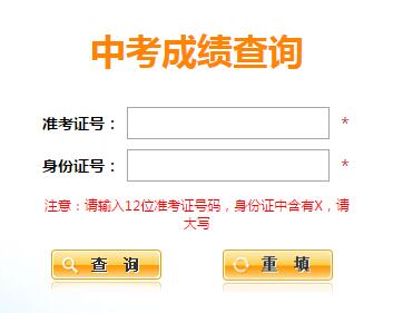 [渭南招生考试信息网]渭南招生考试信息网http;//www.wnksgl.com中考成绩查询入口