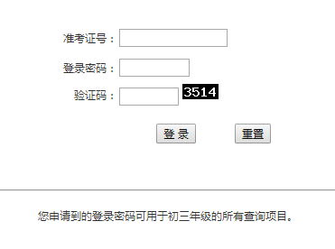 中考成绩查询网站入口_白色中考成绩查询入口http;//www.bszsks.com:888/zkcx201707