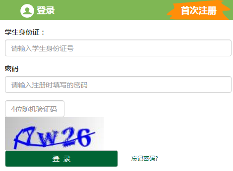 【广州市义务教育阶段学校招生网】东城义务教育阶段学校招生网上报名平台http;www.zhxy100.com/