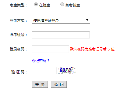 四川省自考网上报名系统入口_四川省自考网上报名报考系统http;//wb.zk789.cn/Login.aspx