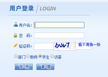 北京化工大学教务管理系统