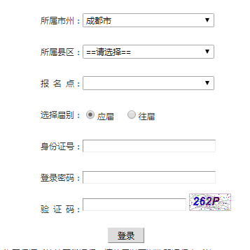 [广西高考报名系统入口]成都高考报名系统入口http;//gkbm.cdzk.com/