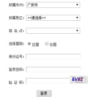 【广西高考报名系统入口】广安高考报名系统入口https;//182.131.125.18/scwb/