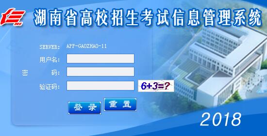 [湖南省高校招生考试信息管理系统]湖南省高校招生考试信息管理系统入口http;//www.hneao.cn/hngz