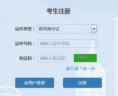 上海高考网上报名系统入口