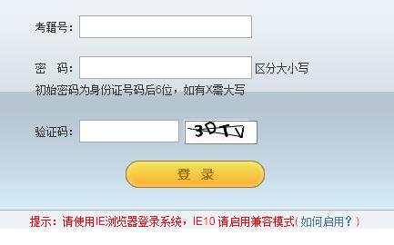 【2018年高考考生人数】江苏省2018年小高考考生报名pgbm.jseea.cn/login_xc.jsp