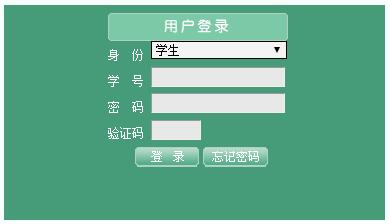 石家庄职业技术学院教务网络管理系统