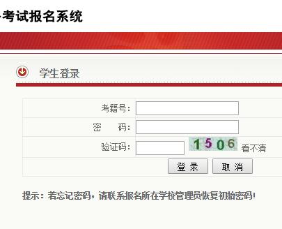 【陕西学业水平考试查询】陕西学业水平考试登录入口http://124.114.203.117/XYKS/stu/stu_main.jsp