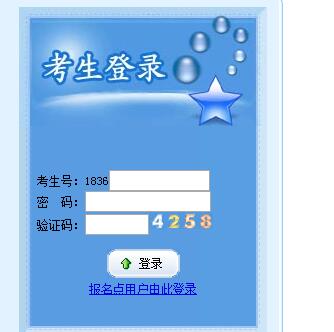 [www.jxedu.gov.cn]www.jxeea.cn填报志愿入口 江西高考报名