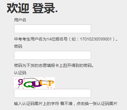 【111】111.75.161.16/Account/Login?ReturnUrl=%2f南昌市中招学考信息系统