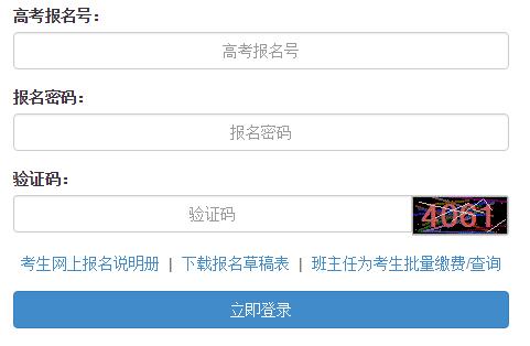 广西高考报名系统入口_湖北高考报名系统入口http;//www.gaokaobaoming.com/hbgkbm/
