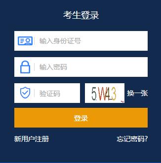 【2019普通高考网上报名】天津市普通高考网上报名入口111.160.75.143:9301/czweb_tjgk