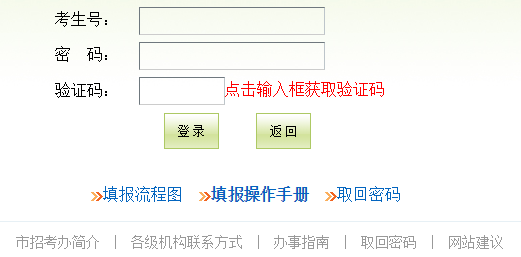 【广州中考报名网站】广州中考报名系统http:zhongkao.gzzk.cn/