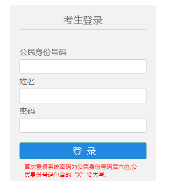 安徽省普通高校招生网上报名系统_内蒙古自治区普通高校招生网上报名系统www1.nm.zsks.cn/pzweb/