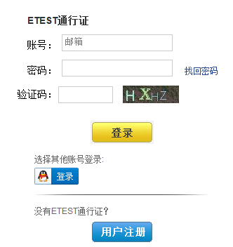 【http2.0与1.1区别】http://218.94.50.12/NCRE_EMS/StudentLogin.aspx江苏计算机等级考试报名