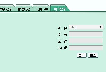 【云南教务网络管理系统入口】周口师范学院教务网络管理系统入口http://211.67.156.4/jwweb/