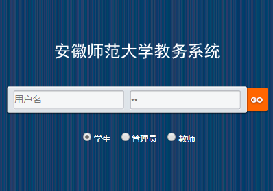 http接口_http://jwgl.ahnu.edu.cn/login.shtml安徽师范大学教务系统入口