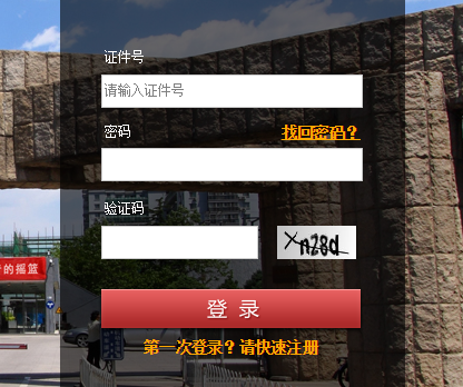 北京电影学院招生网上报名系统
