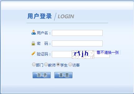 绵阳师范学院教务管理系统