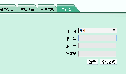 黔南民族师范学院教务网络管理系统|黔南民族师范学院教务管理系统http://apply.csc.edu.cn/