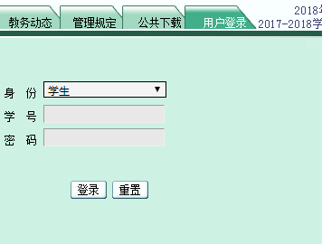 [安庆职业技术学院教务网管理系统]岭南职业技术学院教务网络管理系统青果http://jwgl.lnc.edu.cn