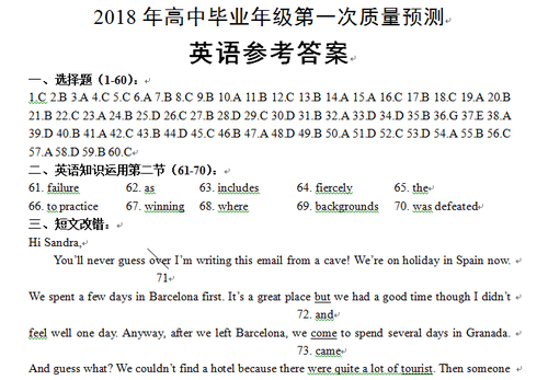 【2018郑州gdp】2018年郑州一模英语试题答案