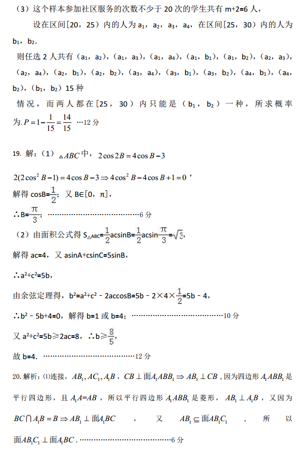 宜春2017-2018学年第一学期期末统考高三数学文科试题答案