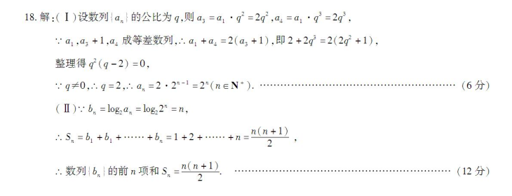 咸阳2017-2018学年度第一学期期末质量检测高二数学文科试题