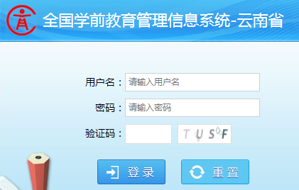 [http协议和tcp协议的区别]http;//xq.ynjy.cn全国学前教育管理信息系统云南省登陆入口