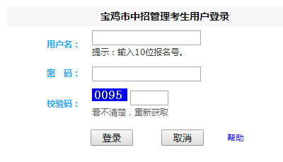 南平中考报名系统_宝鸡中考报名系统入口http;//111.20.219.158:8080/