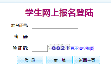 惠州中考报名网站登录|惠州中考报名系统http;//zkbm1.hzkszx.com