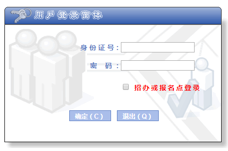 南平中考报名系统_丽水中考报名系统入口http;//60.12.126.3:9090/lszk/
