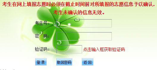 广州中考报名网站|广州中考报名系统入口http;//zhongkao.gzzk.cn/