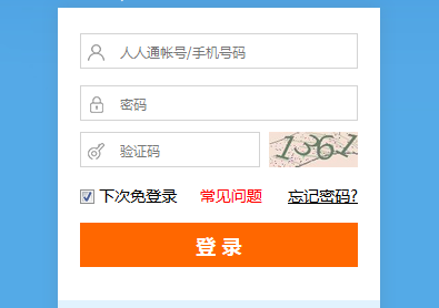 httprequest_http://rrt.csedu.gov.cn/长沙市中小学人人通云平台登陆入口