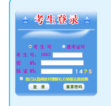 【2019年普通高校招生全国统一考试】青海省2019年普通高校招生志愿填报系统http;//gkzy.qhjyks.com