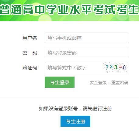 湖南省学业水平考试时间|湖南省学业水平考试网登陆https://xk.hneao.cn/