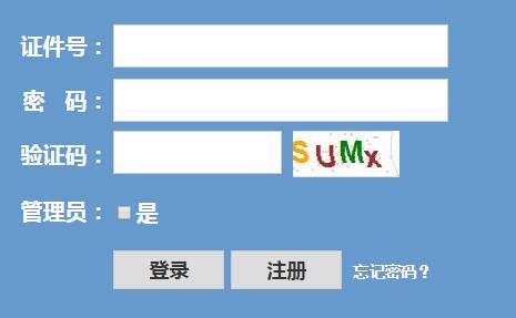 重庆普通高校专升本查询系统_浙江省普通高校专升本综合信息管理系统入口http;//pgzy.zjzs.net:8012