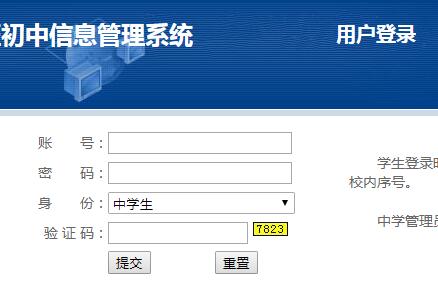 西藏秘密|内地西藏班（校）信息化平台系统入口http;//219.145.105.50