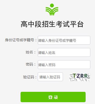 【潍坊中考平台报名系统】潍坊中考报名系统http:218.59.136.119:3009/wfzsks/front/index.jsp