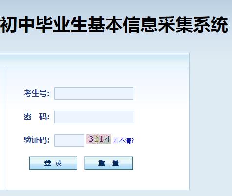 2020年广东省考时间_2020年广东省初中毕业生基本信息采集系统http;//www.ecogd.edu.cn/zkpt_ks/