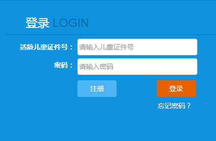 http basic: access denied_http;//bm.hzedu.net/XRX/Index杭州市区小学入学网上报名系统入口