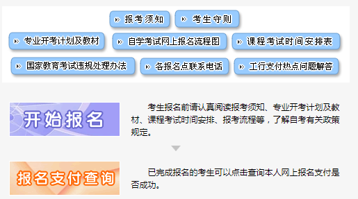 自学考试报名时间2019|海南省自学考试报名http;//202.100.202.19/zk/zkindex.php