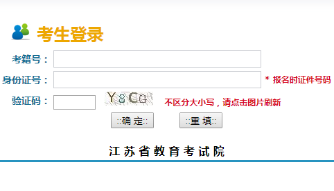 2018年学业水平测试成绩查询|江苏省2018年学业水平测试成绩查询http://202.102.112.50/