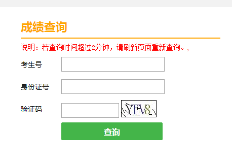 [武汉招考网]招考网wwwzhaokaonet高考成绩查询入口