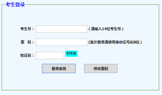 http协议和tcp协议的区别_http;//xfzx.hebeea.edu.cn/河北省高职单独考试招生志愿填报系统入口