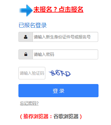 宝安小一学位网上报名入口