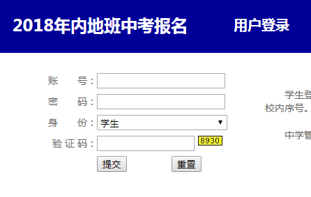 西藏秘密|内地西藏班（校）中考志愿填报系统登录http;//ndb.xzmy.edu.cn/zkkwpt/