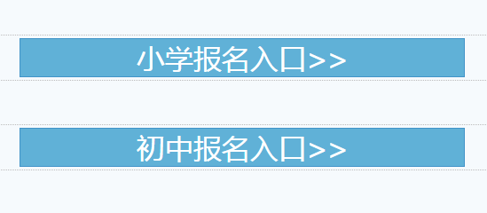 [长春市群众艺术馆招生]长春市初中招生网上报名http:122.139.2.244:81/zxbm/XueSheng/LDXSZC.aspx