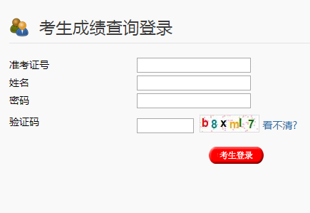 【http www.baidu.com】http;//www.yzzk.org:8080/扬州市初中口语听力成绩查询系统